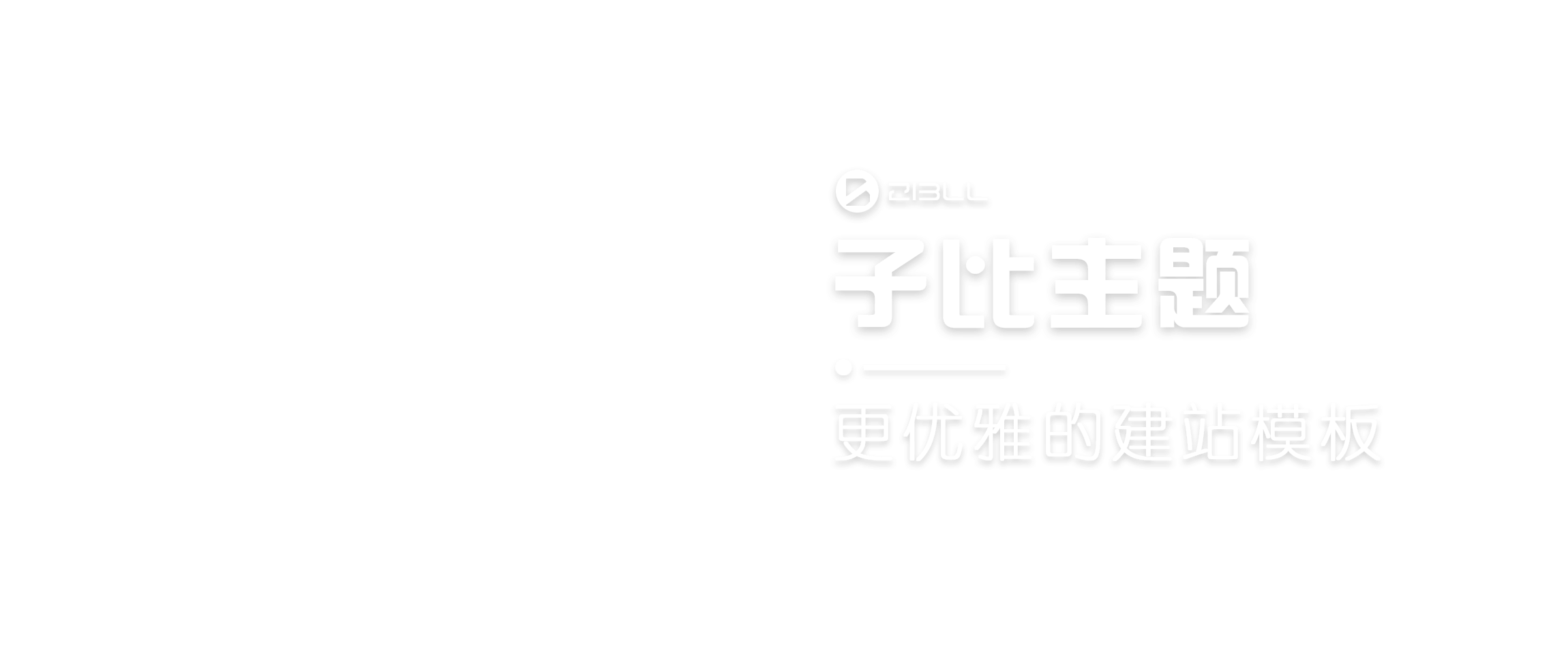 道学极客