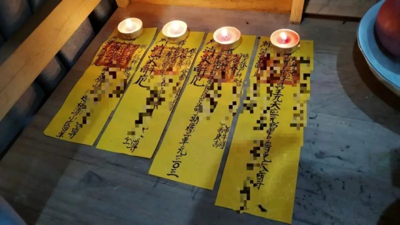 汉钟离金总八灵符-道学极客